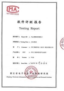 掌门门联网管理平台软件-等级测试报告2020