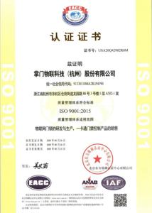 ISO9001认证证书