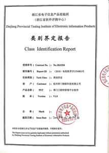 掌门门联网管理平台软件-类别界定报告2018